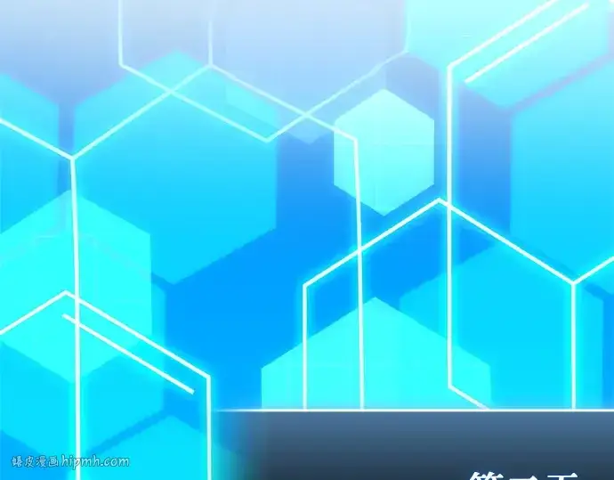 漫画《入手神话级专属装备》第139话第120张图