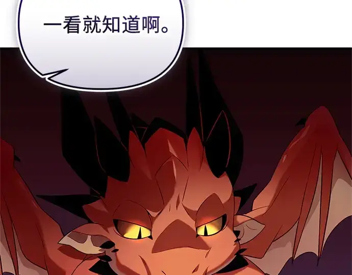 漫画《入手神话级专属装备》第139话第13张图