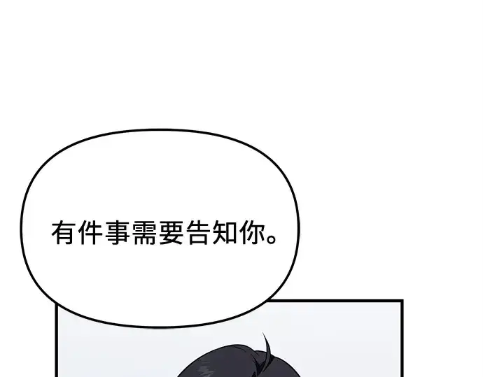 漫画《入手神话级专属装备》第139话第135张图