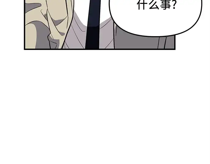 漫画《入手神话级专属装备》第139话第137张图