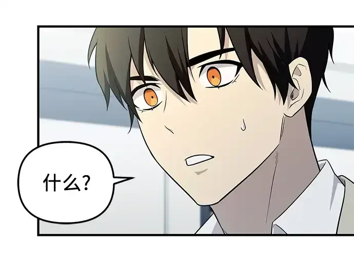 漫画《入手神话级专属装备》第139话第143张图
