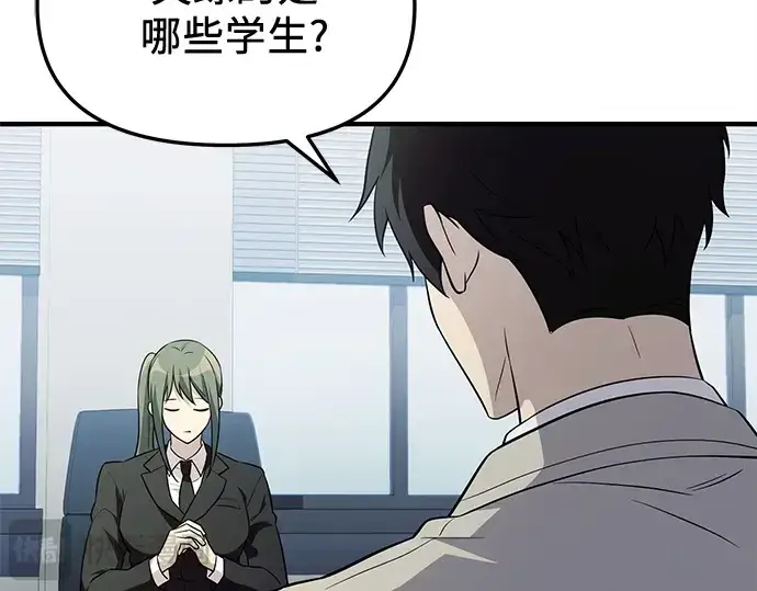 漫画《入手神话级专属装备》第139话第148张图