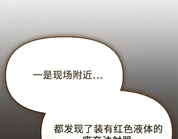 漫画《入手神话级专属装备》第139话第164张图