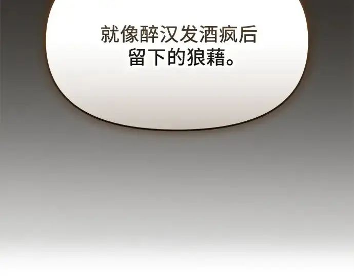 漫画《入手神话级专属装备》第139话第170张图