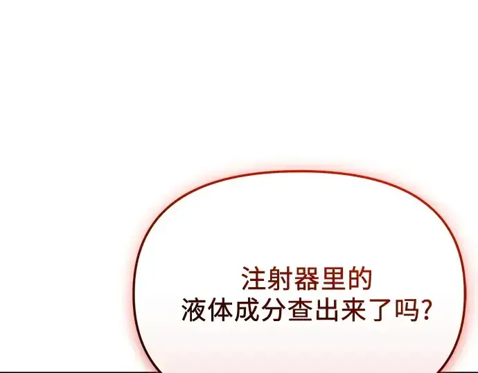 漫画《入手神话级专属装备》第139话第172张图