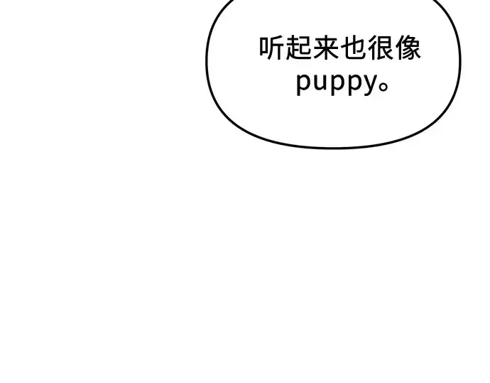 漫画《入手神话级专属装备》第139话第18张图