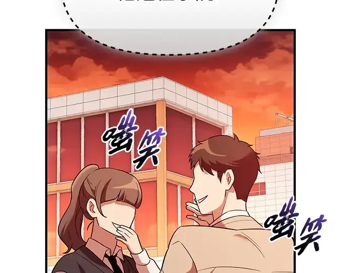 漫画《入手神话级专属装备》第139话第194张图