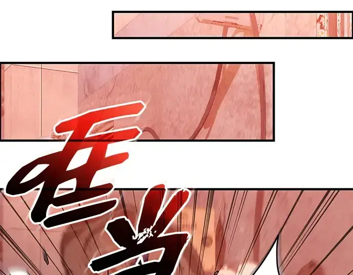 漫画《入手神话级专属装备》第139话第203张图