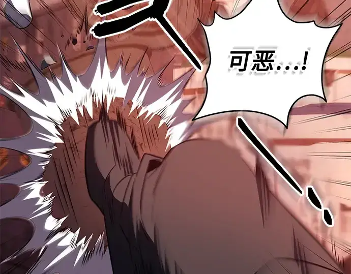 漫画《入手神话级专属装备》第139话第204张图