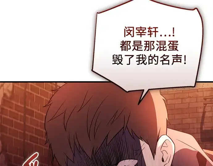 漫画《入手神话级专属装备》第139话第210张图