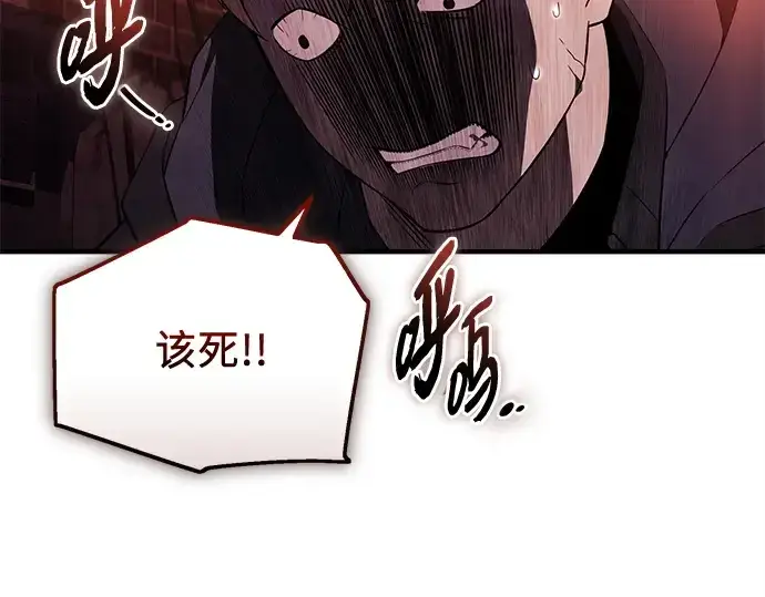 漫画《入手神话级专属装备》第139话第211张图