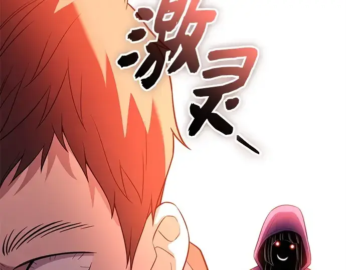 漫画《入手神话级专属装备》第139话第214张图