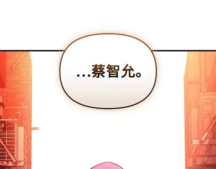漫画《入手神话级专属装备》第139话第218张图