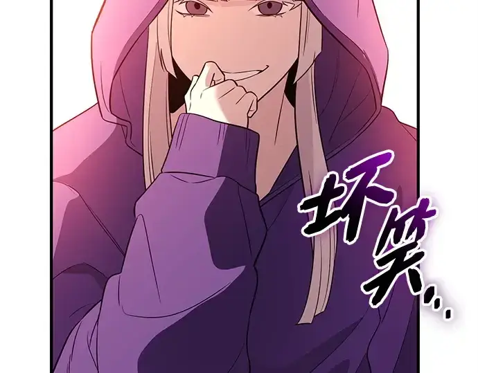 漫画《入手神话级专属装备》第139话第226张图