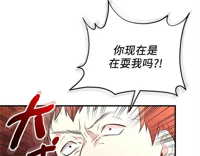 漫画《入手神话级专属装备》第139话第228张图