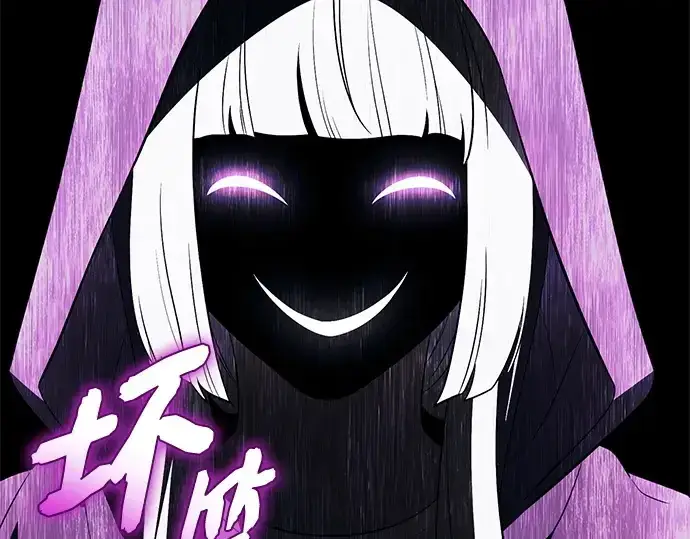 漫画《入手神话级专属装备》第139话第233张图