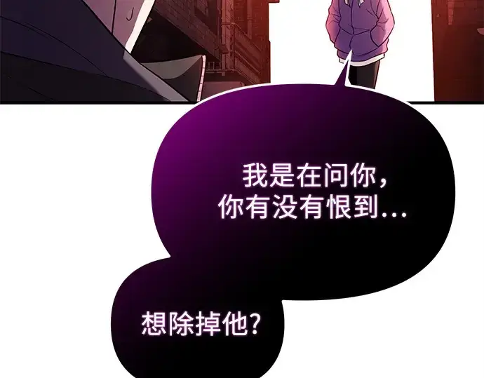 漫画《入手神话级专属装备》第139话第236张图