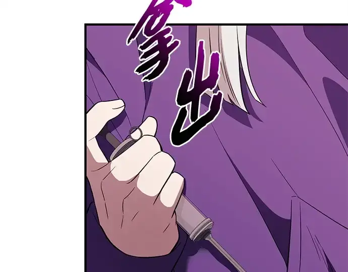 漫画《入手神话级专属装备》第139话第244张图