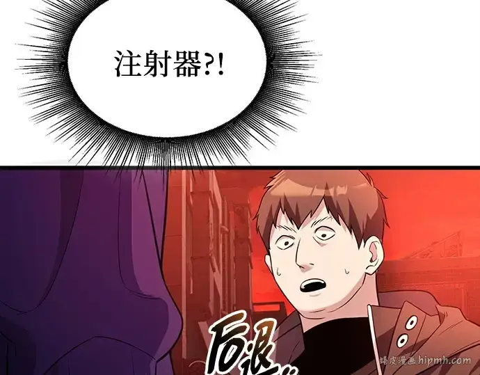 漫画《入手神话级专属装备》第139话第248张图