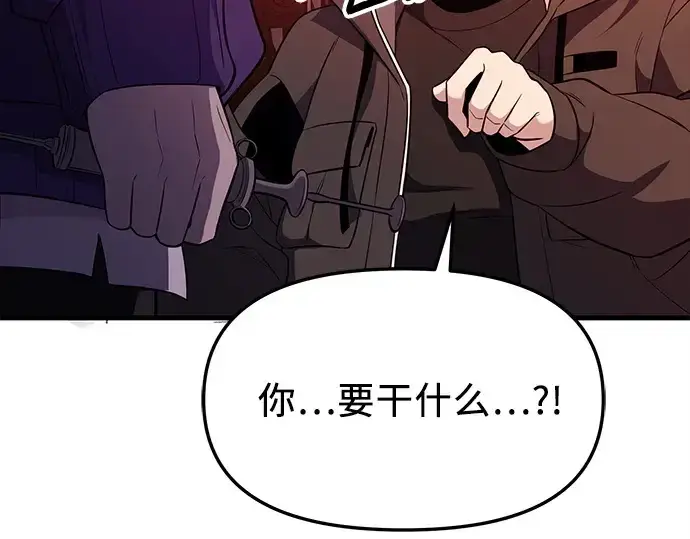 漫画《入手神话级专属装备》第139话第249张图