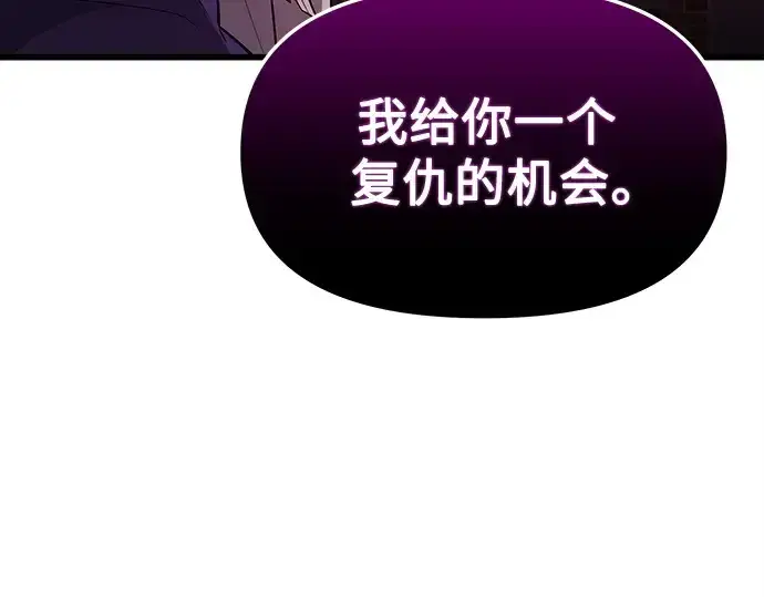 漫画《入手神话级专属装备》第139话第252张图