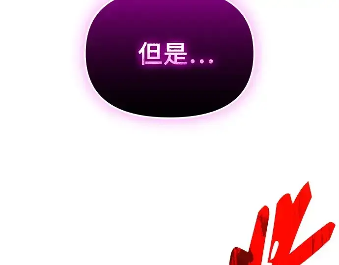 漫画《入手神话级专属装备》第139话第254张图