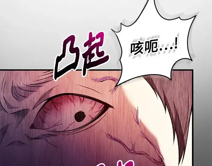 漫画《入手神话级专属装备》第139话第258张图