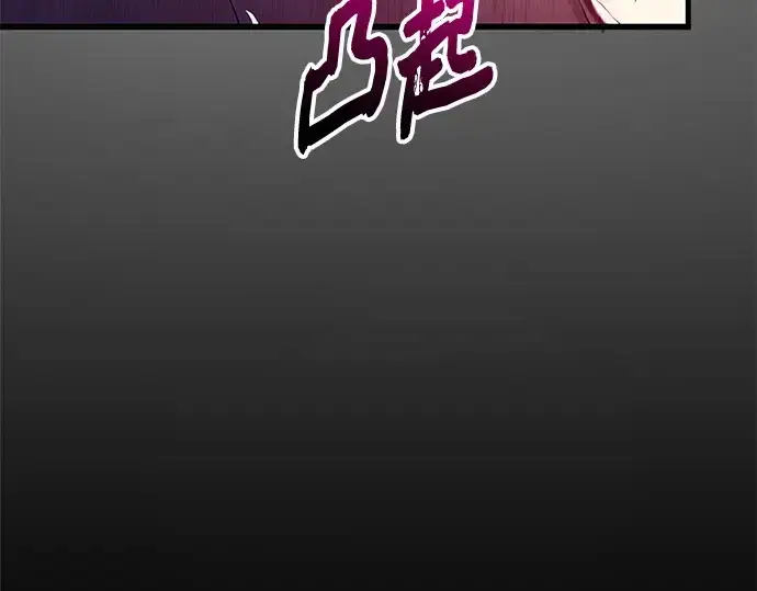 漫画《入手神话级专属装备》第139话第259张图
