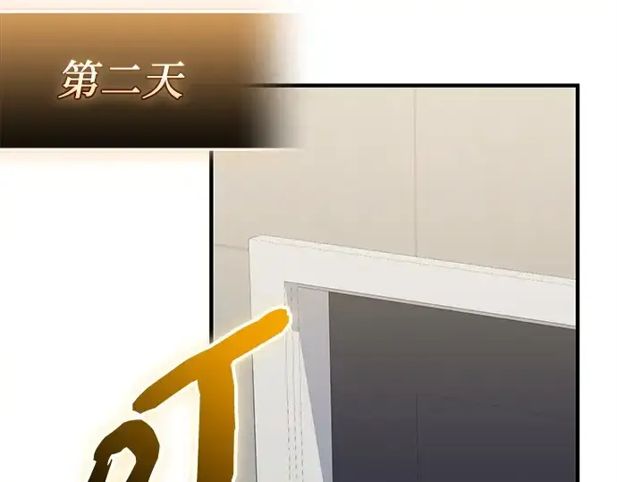 漫画《入手神话级专属装备》第139话第26张图