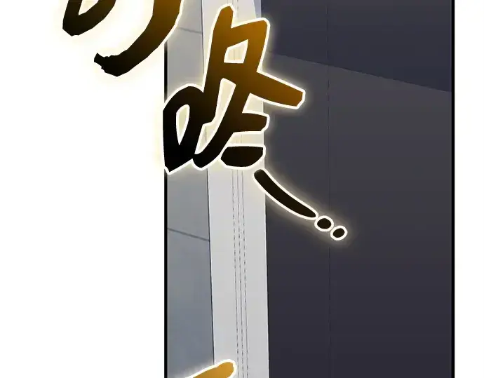 漫画《入手神话级专属装备》第139话第27张图