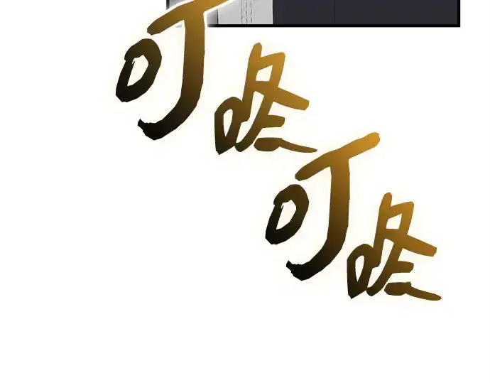 漫画《入手神话级专属装备》第139话第28张图