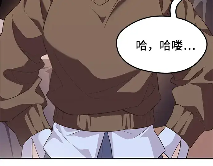 漫画《入手神话级专属装备》第139话第34张图