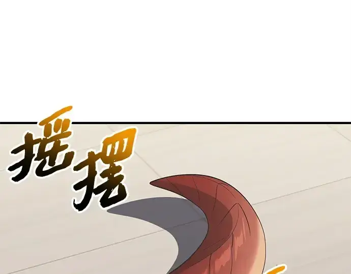 漫画《入手神话级专属装备》第139话第52张图