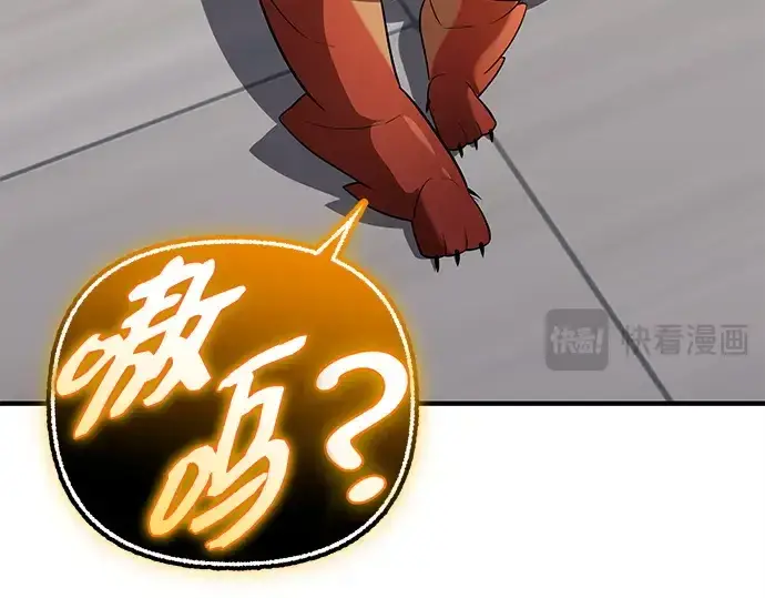 漫画《入手神话级专属装备》第139话第54张图