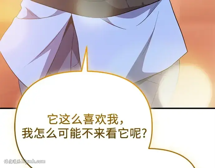 漫画《入手神话级专属装备》第139话第64张图