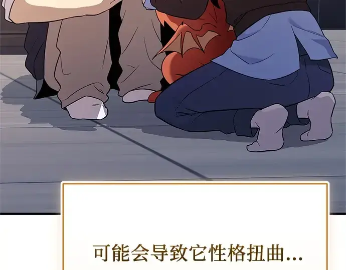 漫画《入手神话级专属装备》第139话第85张图