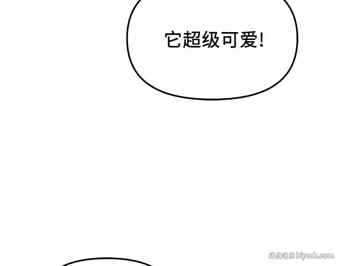 漫画《入手神话级专属装备》第139话第96张图