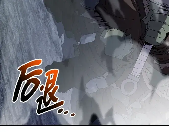 漫画《入手神话级专属装备》第140话第132张图