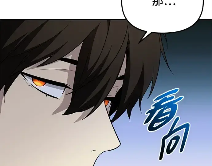 漫画《入手神话级专属装备》第140话第173张图