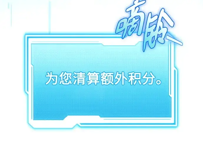 漫画《入手神话级专属装备》第140话第220张图