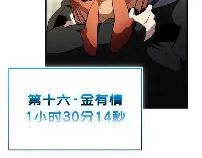 漫画《入手神话级专属装备》第140话第238张图