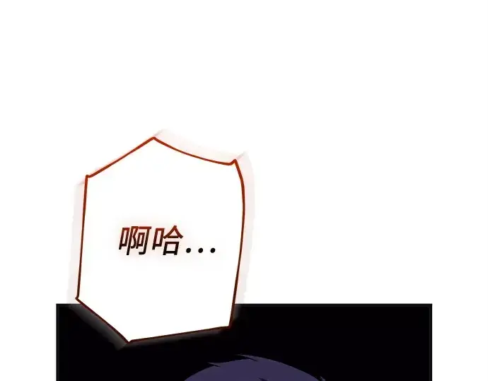 漫画《入手神话级专属装备》第140话第276张图