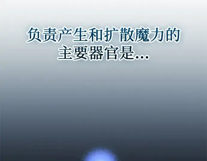 漫画《入手神话级专属装备》第141话第126张图