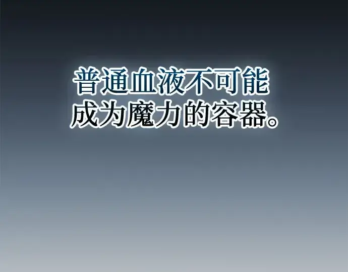 漫画《入手神话级专属装备》第141话第132张图