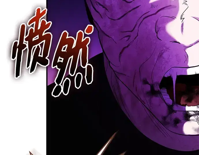 漫画《入手神话级专属装备》第141话第257张图