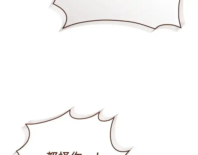 漫画《入手神话级专属装备》第141话第259张图