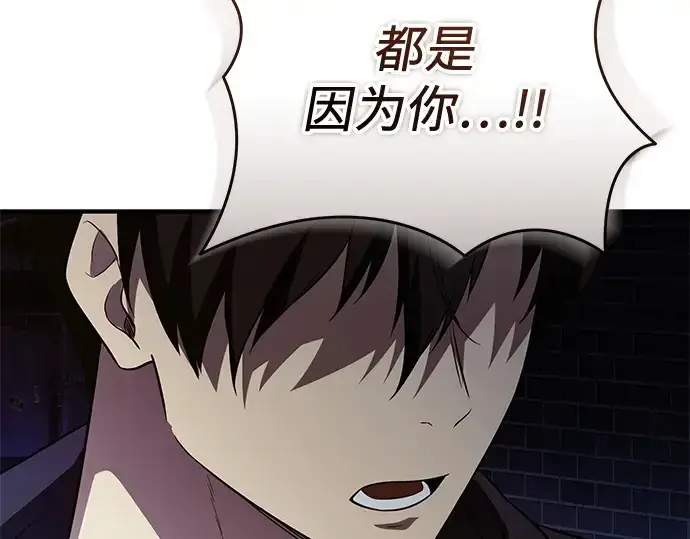 漫画《入手神话级专属装备》第141话第261张图