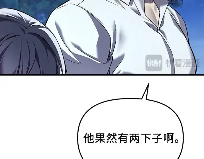 漫画《入手神话级专属装备》第142话第131张图
