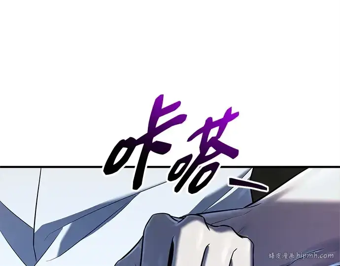 漫画《入手神话级专属装备》第142话第144张图