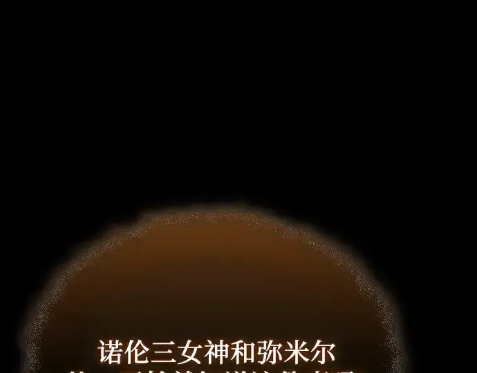 漫画《入手神话级专属装备》第142话第189张图